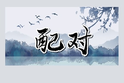 屬牛和屬什么的不合婚姻 屬牛的和什么屬相最不配