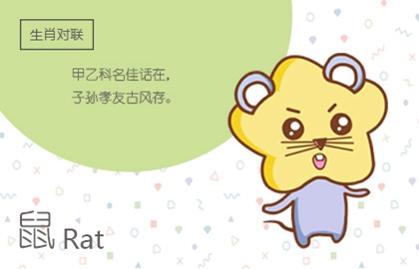 狗和鼠配婚姻好不好 在一起不會經歷磨難