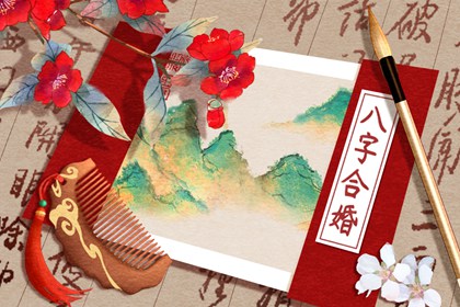男女八字緣分桃花星 代表良好的人際關係