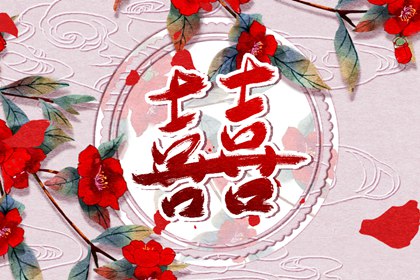 癸水女和丙火男運程旺盛 性格互補婚姻和諧