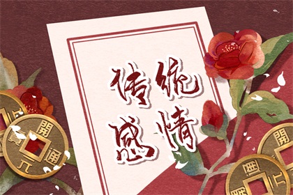 男金女土屬於幾等婚姻 五行相生上等婚配