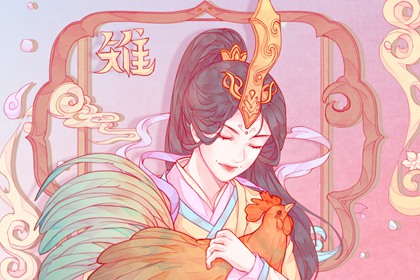 屬猴女和屬雞男的適合做夫妻嗎 價值觀很相合