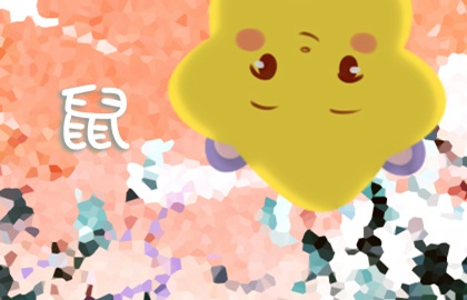 合婚姻：屬鼠和屬羊的八字配不配 能做夫妻嗎