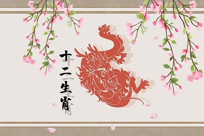 六合和三合婚姻的區別 六合婚姻契合度高
