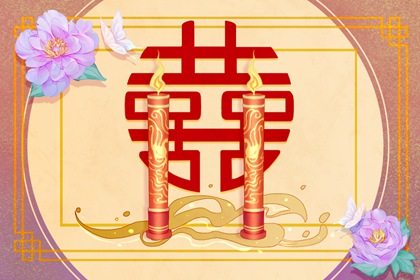癸卯日女命婚姻不太好 婚後丈夫行事風流