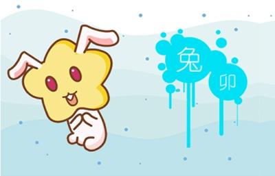 姻緣分析:屬兔和屬蛇的八字相合嗎 結婚怎么樣