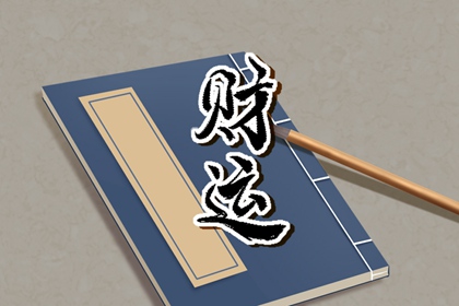女命流年傷官見官結婚吉利嗎 最好避免