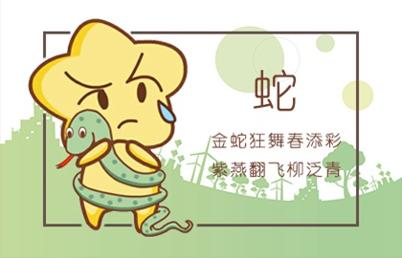 姻緣配對：屬蛇男和屬雞女可以做夫妻嗎 婚配好嗎
