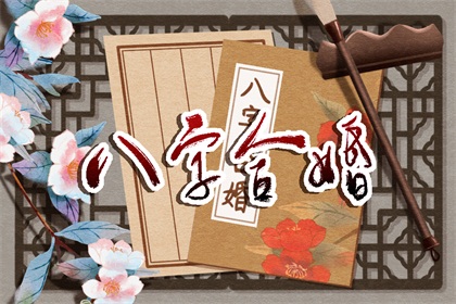 男金女土在一起好不好 土生金婚姻順利