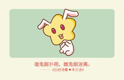 八字婚姻:屬兔和屬馬的相配嗎 能合財嗎