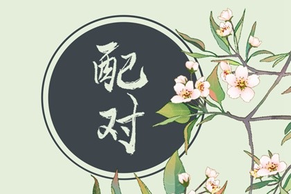 屬虎女和什么屬相最配婚姻 屬虎女配什么屬相最好