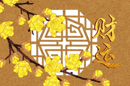 女人八字大運流年桃花特徵  比劫重重異性緣好