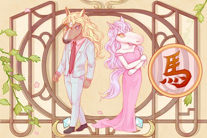屬馬的和什么屬相最配、相剋 與生肖屬存在相剋關係