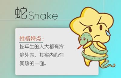 姻緣分析:屬兔和屬蛇的八字相合嗎 結婚怎么樣