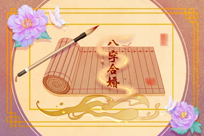 甲木命女人最好不結婚 改善個性家庭和諧