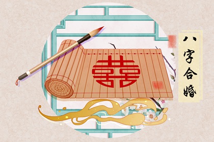 甲木女乙木男 互幫互助強強聯合