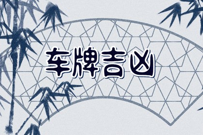 屬虎與屬兔相配好不好 相配嗎