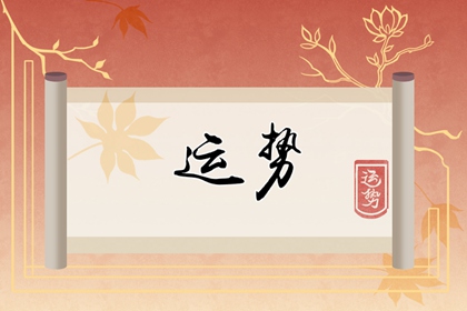 天蠍座男和處女座女配對指數 互補性格向未來