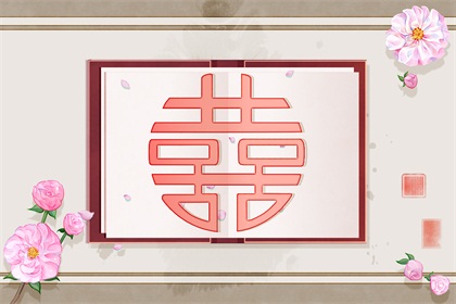 男金女土結合好不好 五行相合上等婚