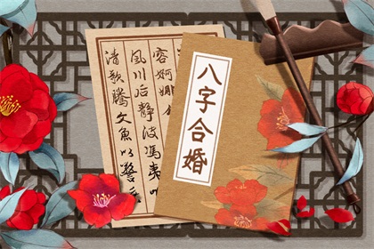 男金女土屬於幾等婚姻 五行相生上等婚配