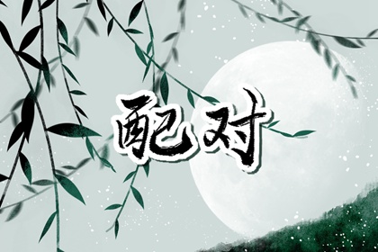 生肖兔和生肖牛合不合 屬牛和屬兔的合不合