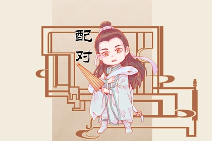 庚金男與壬水女婚配 五行相生緣分使然