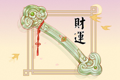 路旁土命女和大林木男 婚後有矛盾爭吵多