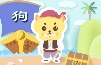 狗和鼠配婚姻好不好 在一起不會經歷磨難