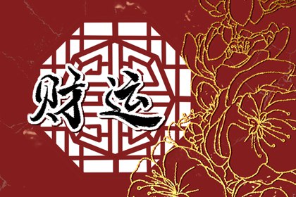 八字裡桃花多的男性特徵 八字太燥處處留情