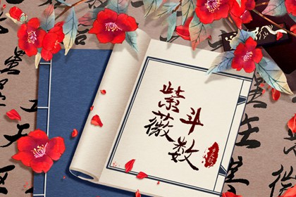 太陰落夫妻宮看姻緣 善於交際學習力強足智多謀