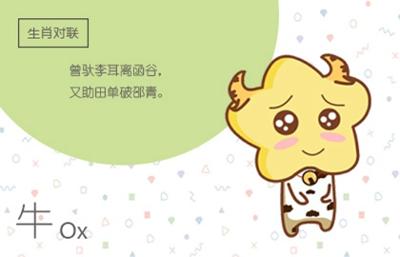 婚姻測算:屬牛和屬羊的在一起怎么樣 婚姻如何