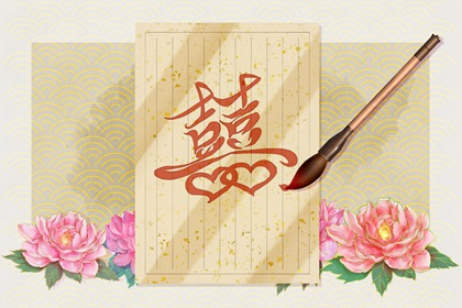 甲木辛金婚姻情感 生活蒸蒸日上