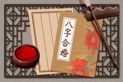 甲寅日柱人談物件要注意什么 珍惜緣分不可固執