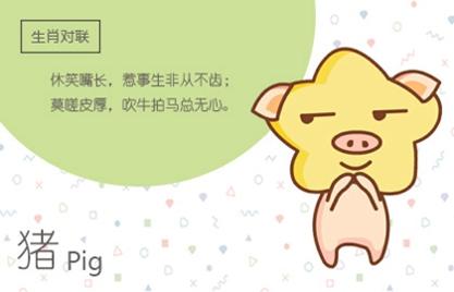 豬和龍屬相合不合 兩人結婚好不好