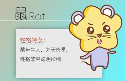 姻緣算命：屬鼠的女人和屬鼠男能配嗎 婚姻好不好