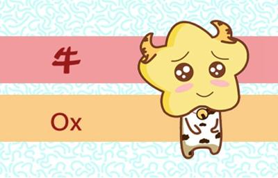八字配對:屬牛和屬狗的合嗎 可以結婚嗎