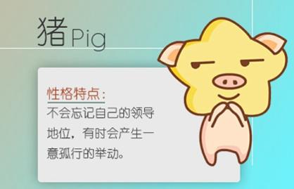 豬和虎相配嗎 六合生肖是大吉
