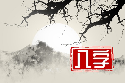 甲木男喜歡你的表現 全心全意對待愛情