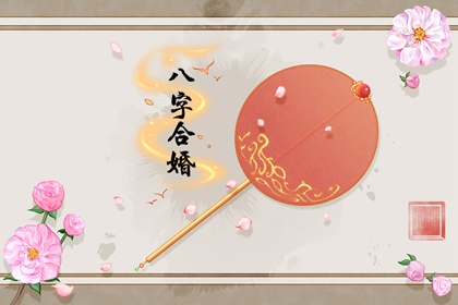 男火女金的婚姻好不好 婚姻很好彼此感謝婚姻更幸福