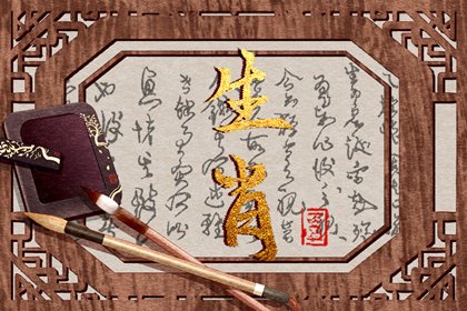 十二生肖婚配五行相生相剋表 五行婚配查詢