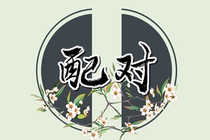 屬猴男的婚配屬相最好 屬猴男最佳屬相婚配表