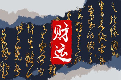 屬牛和屬鼠的合不合 婚姻財運事業佳