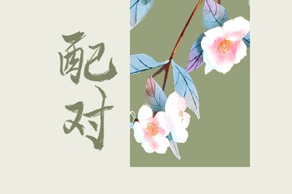 屬兔女和屬龍男能過一輩子嗎 互相尊重包容對方