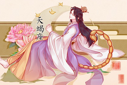 天蠍座女和天秤座男配嗎 性格有差異相處有摩擦