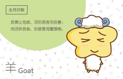 婚姻測算:屬牛和屬羊的在一起怎么樣 婚姻如何