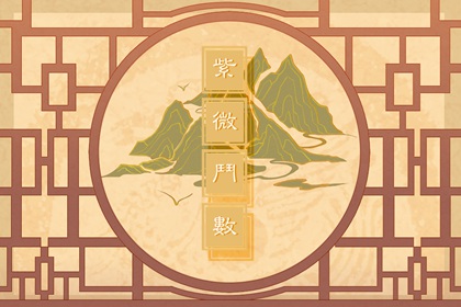 夫妻宮貪狼旺配偶外貌 貪狼臨夫妻宮以遲婚或者婚前歷經周折