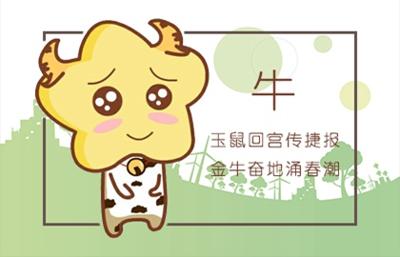 八字婚姻:屬牛和屬雞的相配嗎 能合財嗎