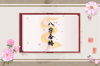 傷官生財格婚姻 美滿幸福為人聰明