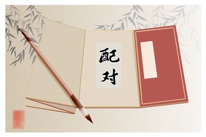 狗和豬合不合 豬和狗屬相配嗎