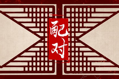 晚婚的女八字 晚婚更利於自身運勢
